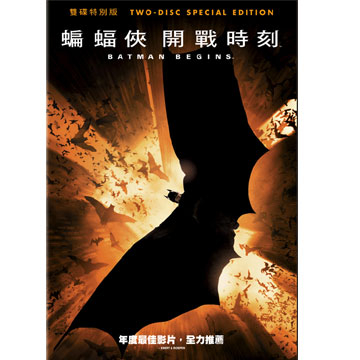 DC漫畫 英雄 電影 蝙蝠俠：開戰時刻 雙碟版 DVD BATMAN BEGINS-細節圖2