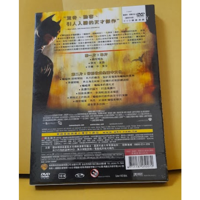 DC漫畫 英雄 電影 蝙蝠俠：開戰時刻 雙碟版 DVD BATMAN BEGINS-細節圖4