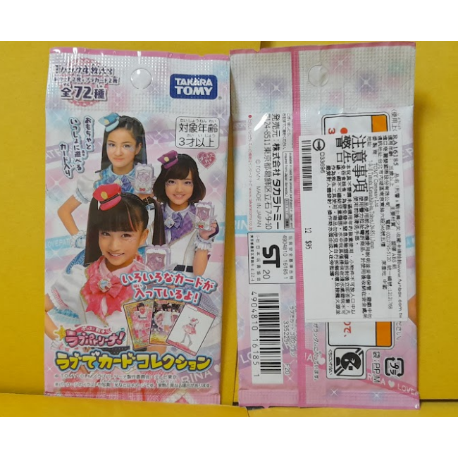 女孩戰士系列  刑警x戰士美少女 刑警戰士美少女 愛心刑警 警察x戰士 愛心巡護 收藏 卡牌 抽抽包 抽抽樂 卡片-細節圖6