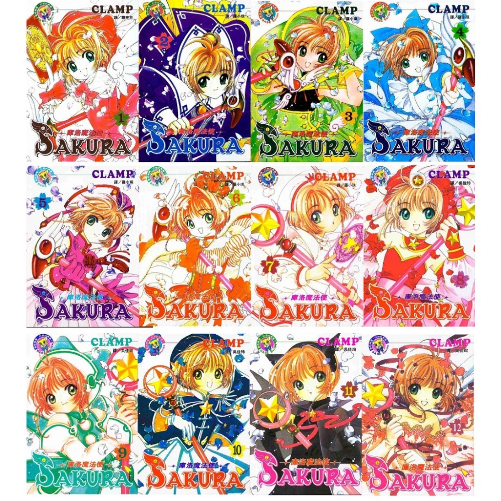 庫洛魔法使 Sakura 長鴻漫畫 舊版單行本漫畫 有出租釘 1-12 CLAMP 小櫻 木之本櫻-細節圖2