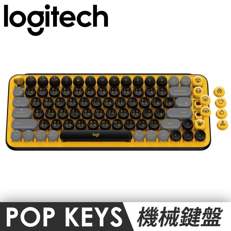Logitech 羅技 POP KEYS 無線機械式鍵盤 茶軸 酷玩黃 藍牙5.1 自定義EMOJI-細節圖2