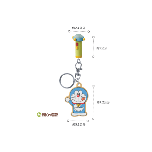 7-11 哆啦a夢 秘密道具大木集 縮小燈 木頭 立體公仔 鑰匙圈 Doraemon
