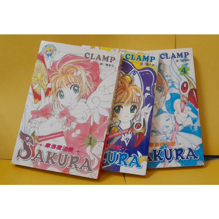 庫洛魔法使 舊版 長鴻 漫畫 單行本 補書區 第 1 2 4 集 clamp 魔卡少女櫻 百變小櫻 木之本櫻 小櫻-細節圖3