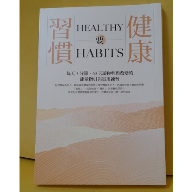 木果文創 60天的蛻變旅程：運用手寫日記強化改變的信念，換一個健康的腦袋 筆記 健康生活-細節圖2