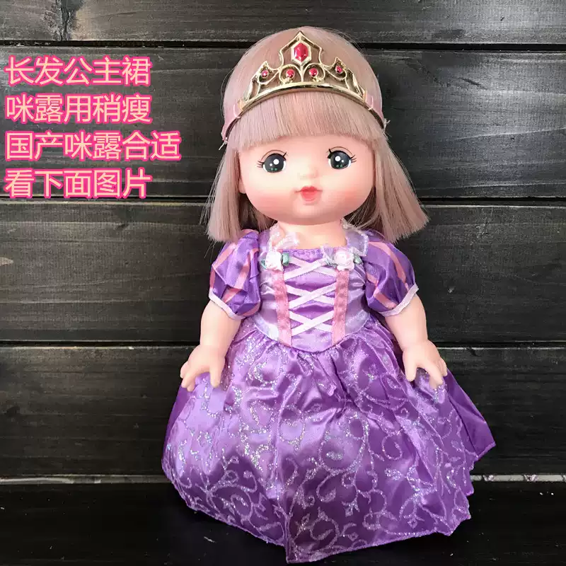 小美樂娃娃 配件 小美樂衣服 小美樂 娃衣 迪士尼公主 娃娃衣服 樂佩 長髮公主 沙奈 芮咪 小荳子 小朵莉 古曼 雨娃-細節圖4