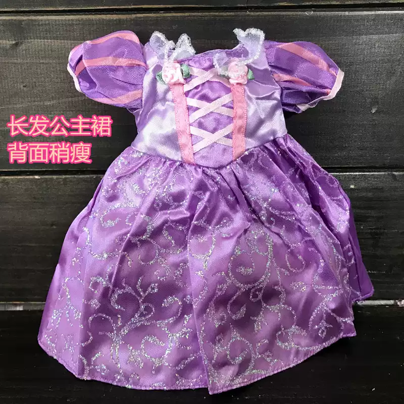 小美樂娃娃 配件 小美樂衣服 小美樂 娃衣 迪士尼公主 娃娃衣服 樂佩 長髮公主 沙奈 芮咪 小荳子 小朵莉 古曼 雨娃-細節圖7