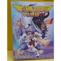 單行本 數碼寶貝漫畫 數碼寶貝大冒險01 數碼寶貝V訓練師01 Disc 1 2 青文出版 單行本 薮野展也 井沢寬-規格圖6