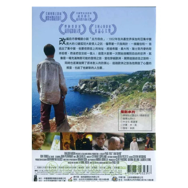 全新未拆 電影 送信到哥本哈根 絕版 DVD 北方自由  I Am David 我是大衛-細節圖2