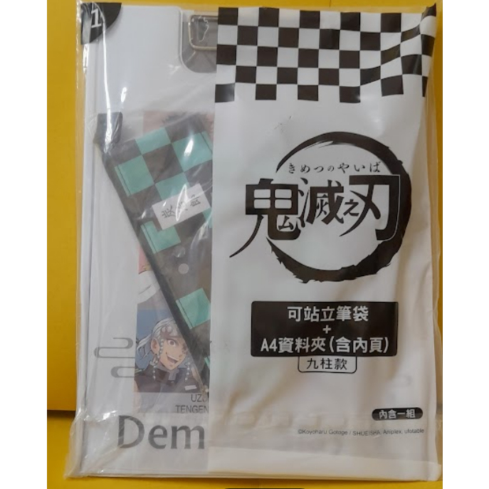 7-11 鬼滅之刃  7-ELEVEN 炭治郎 限量站立筆袋 筆袋 站立筆袋 九柱 A4 資料夾 MUSE 木棉花-細節圖6