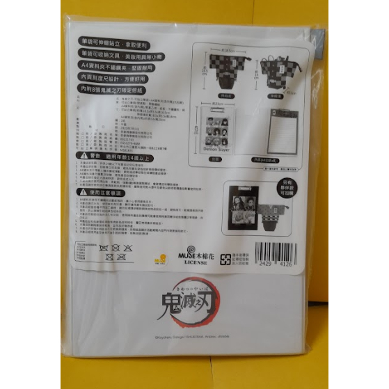 7-11 鬼滅之刃  7-ELEVEN 炭治郎 限量站立筆袋 筆袋 站立筆袋 九柱 A4 資料夾 MUSE 木棉花-細節圖7