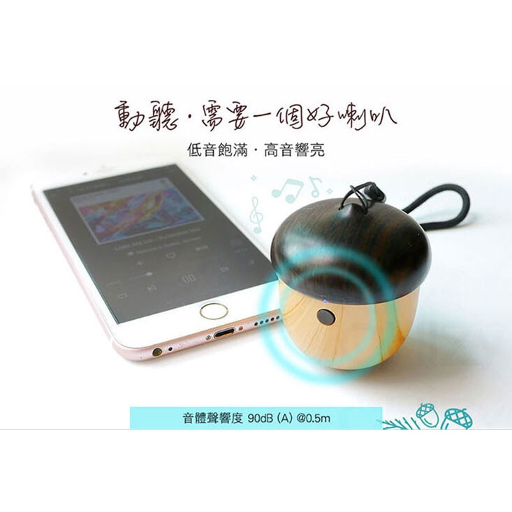 樹果藍芽 堅果造形 松果藍芽喇叭 藍芽音響 蓄電強 可接電話 藍牙 無線喇叭 外帶吊飾 隨身攜帶 隨身式-細節圖5