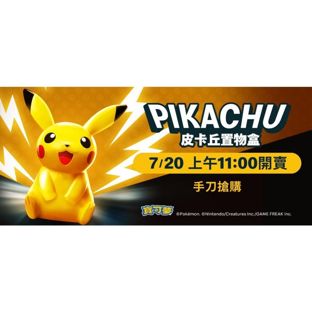神奇寶貝 精靈寶可夢  麥當勞 皮卡丘置物盒 寶可夢 卡盒 收納盒 卡盒 塑膠盒 牌盒 卡牌收納盒 寶可夢集換式卡牌-細節圖4
