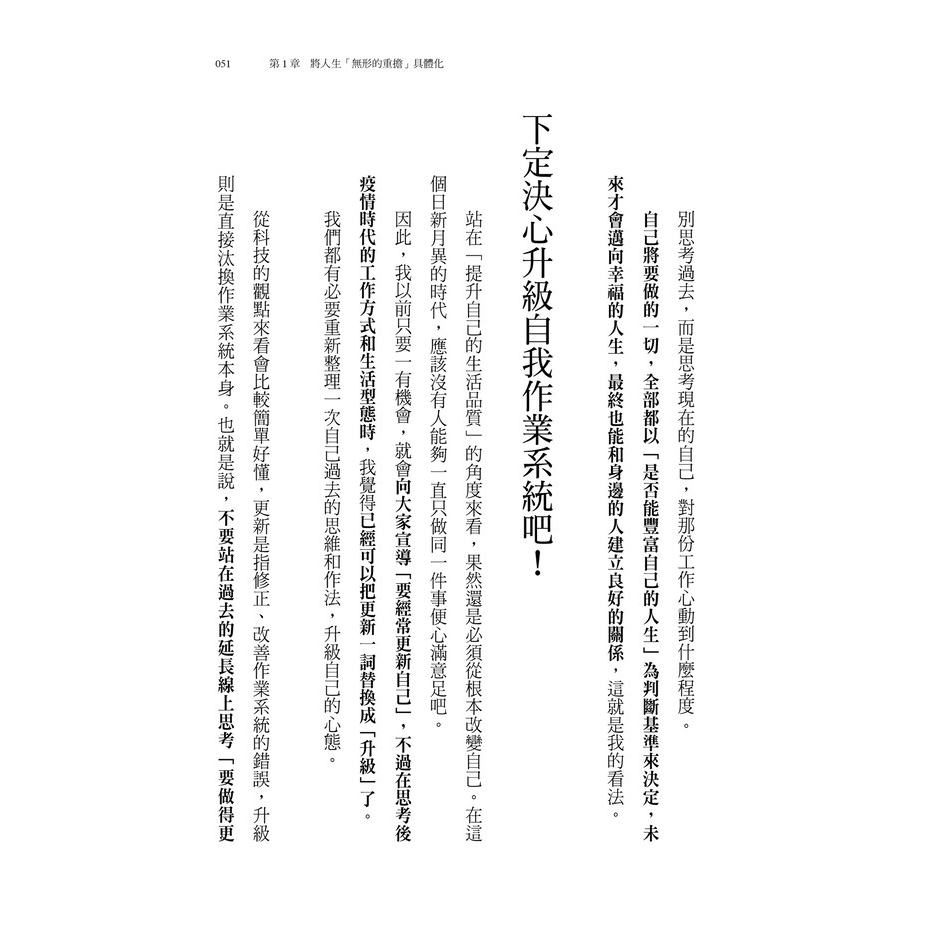 世界已經回不去了 學會放棄才有轉機 究竟出版 澤圓-細節圖7