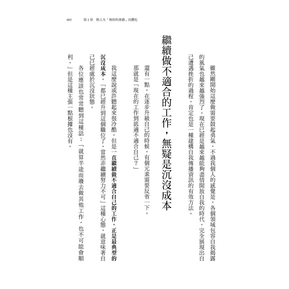 世界已經回不去了 學會放棄才有轉機 究竟出版 澤圓-細節圖8