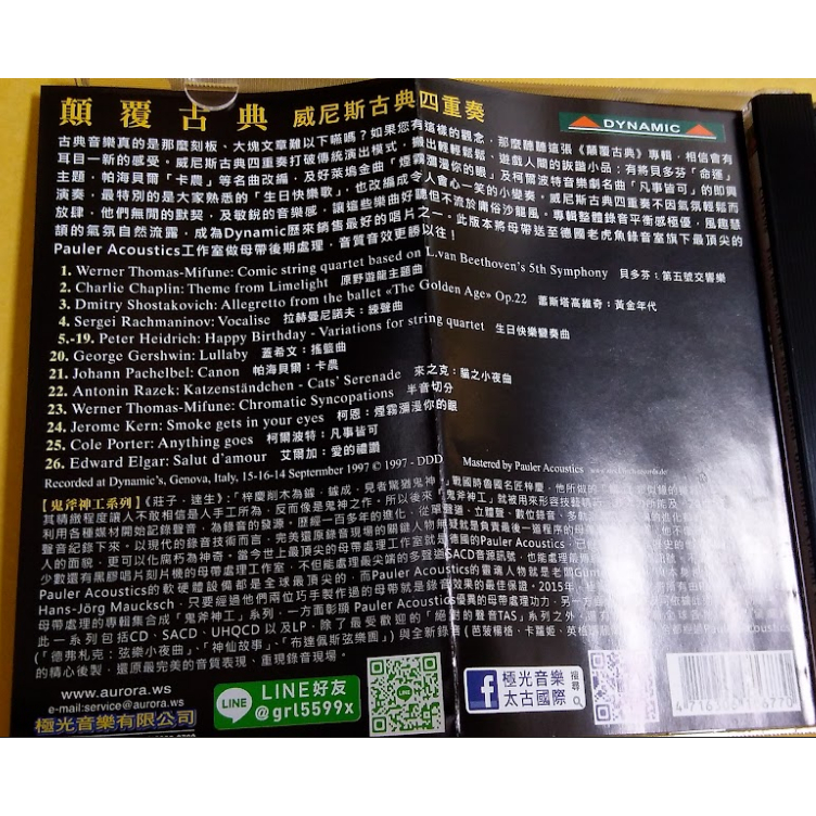 威尼斯古典四重奏 弦樂四重奏  顛覆古典 古典音樂 CD Dynamic Venice String Quartet-細節圖5