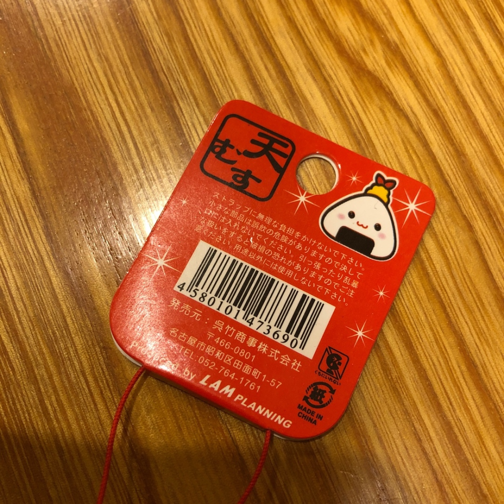 日本帶回 名古屋限定 紀念品 吊飾 炸蝦 飯糰 飯團 天むすちゃんストラップ  呉竹商事株式会社 名古屋市-細節圖4