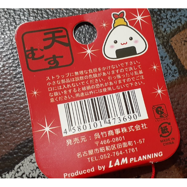 日本帶回 名古屋限定 紀念品 吊飾 炸蝦 飯糰 飯團 天むすちゃんストラップ  呉竹商事株式会社 名古屋市-細節圖7
