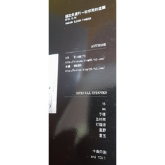 閃電十一人 閃電11人 中文同人本 同人誌 超次元週刊 劫你死的逆襲 含特真 書卡 書籤 V子 水韻 全員向-細節圖4