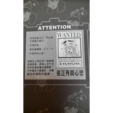 閃電十一人 閃電11人 中文同人本 同人誌 超次元週刊 劫你死的逆襲 含特真 書卡 書籤 V子 水韻 全員向-細節圖5