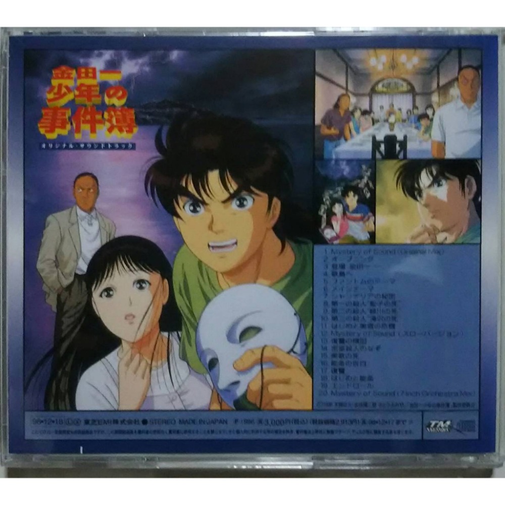 金田一少年之事件簿電視動畫主題歌集原聲帶音樂專輯早期絕版第一輯CD 