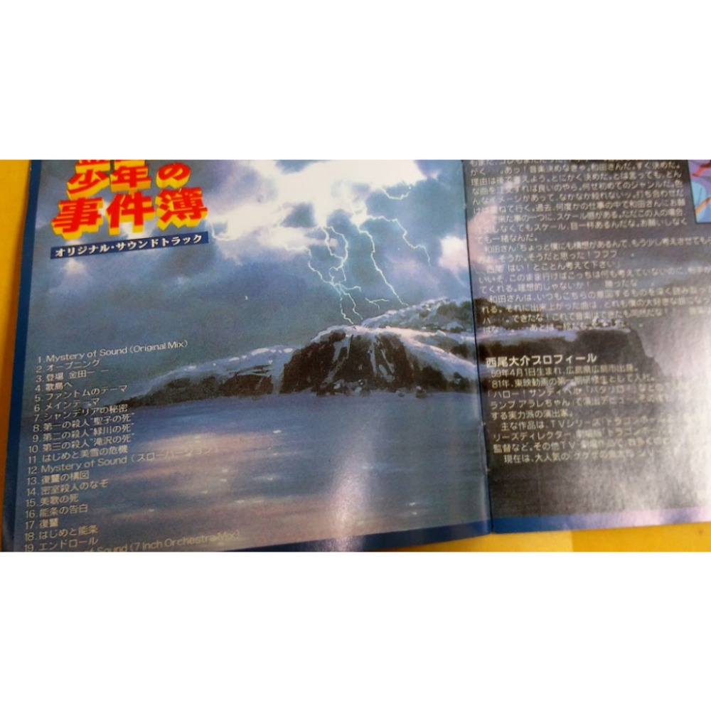 金田一少年之事件簿 電視動畫 主題歌集 原聲帶 音樂專輯 早期 絕版 第一輯 CD OST 笙美 和田薰 小室哲哉-細節圖6
