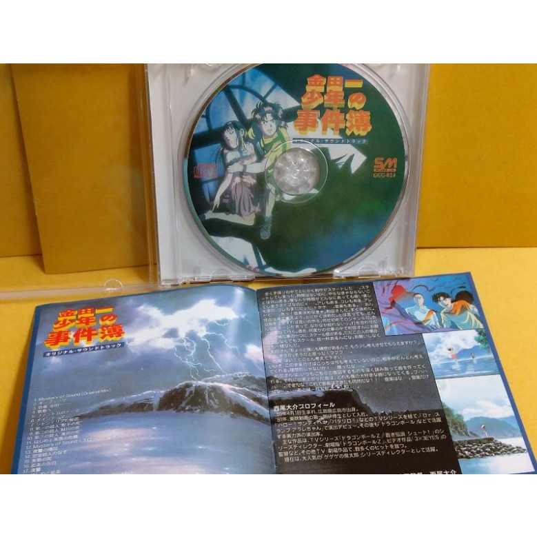 金田一少年之事件簿電視動畫主題歌集原聲帶音樂專輯早期絕版第一輯CD 