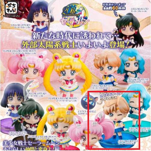 日本正版 代理 美少女戰士 MegaHous 盒玩 Q版 人偶 玩偶 公仔 天王星 天王遙 天王星水手仙子 外部戰士-細節圖2