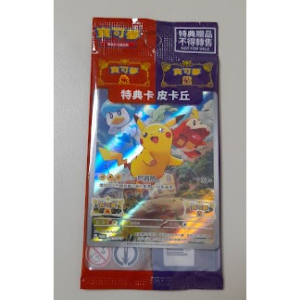 神奇寶貝 NS Switch 寶可夢 朱紫 V卡 卡牌卡片 PTCG 寶可夢集換式卡牌遊戲 特典卡 特別的皮卡丘-細節圖3