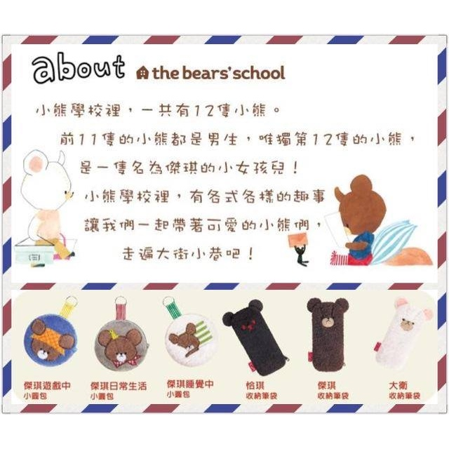 7-11 City Cafe 咖啡 小熊學校 the bears＇ school 熊寶包 收納包 零錢包 手機包 手機袋-細節圖3