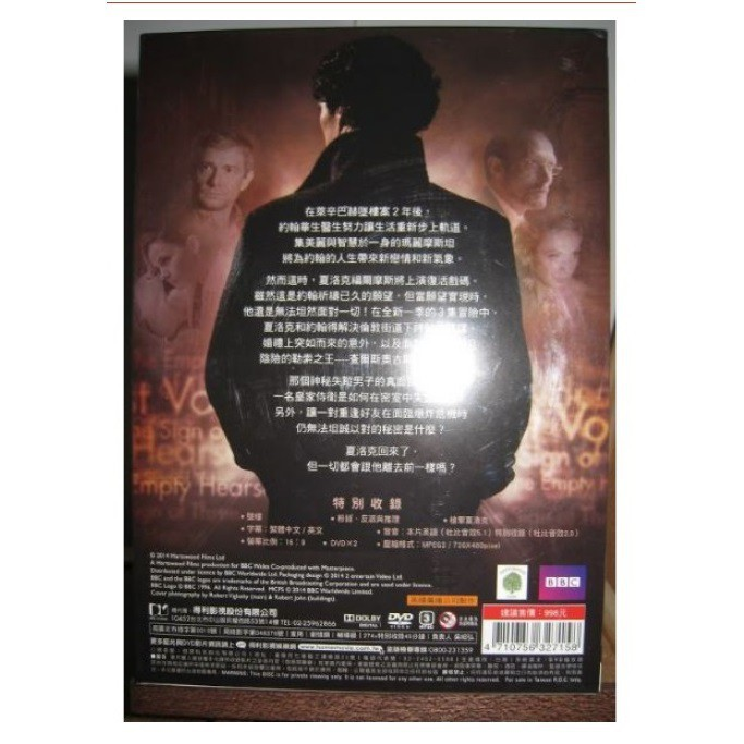 全新未拆 BBC Sherlock 新世紀福爾摩斯 神探夏洛克 第三季 DVD 雙碟精裝版-細節圖3