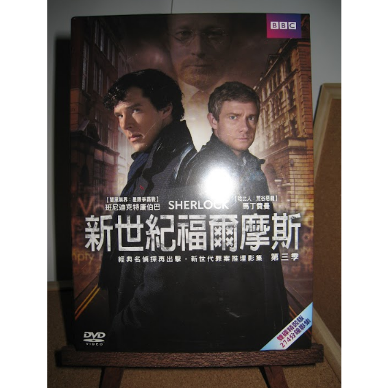 全新未拆 BBC Sherlock 新世紀福爾摩斯 神探夏洛克 第三季 DVD 雙碟精裝版-細節圖4
