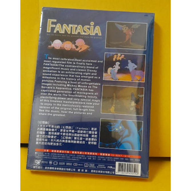 早期 迪士尼 經典動畫電影 幻想曲 DVD Disney fantasia 台灣正版全新 米奇 米老鼠 魔術師的學徒-細節圖2