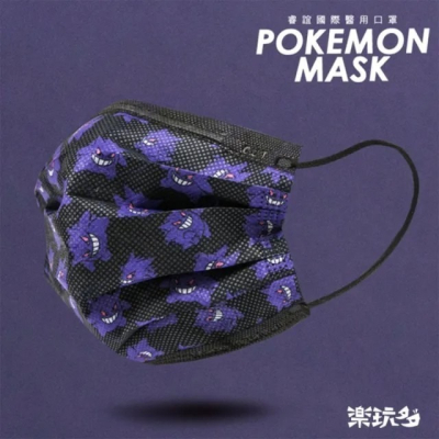 SOZOSTAR 樂玩多 Pokemon 寶可夢 神奇寶貝 成人平面醫用口罩 耿鬼款5入袋 4層防護 正版授權