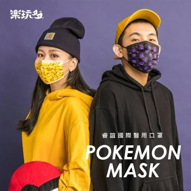SOZOSTAR 樂玩多 Pokemon 寶可夢 神奇寶貝 成人平面醫用口罩 耿鬼款5入袋 4層防護 正版授權-細節圖2