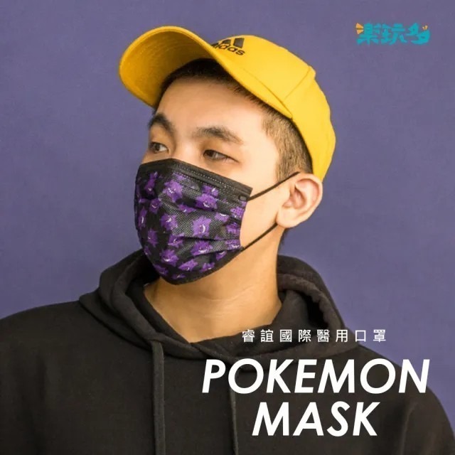 SOZOSTAR 樂玩多 Pokemon 寶可夢 神奇寶貝 成人平面醫用口罩 耿鬼款5入袋 4層防護 正版授權-細節圖3