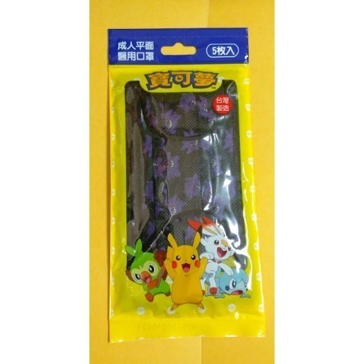 SOZOSTAR 樂玩多 Pokemon 寶可夢 神奇寶貝 成人平面醫用口罩 耿鬼款5入袋 4層防護 正版授權-細節圖6