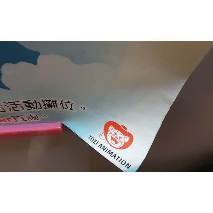 One Piece 海賊王 航海王 台灣東映  2011 花顏巧語巧克力傳情活動 官方正版 東映動畫 授權海報-細節圖3
