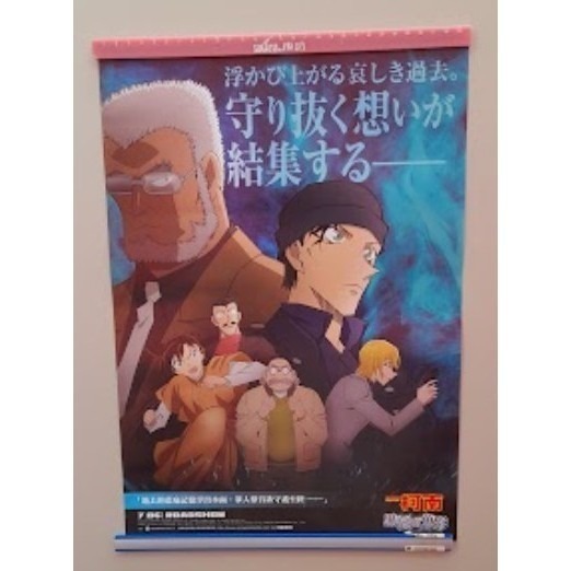 名偵探柯南 電影 劇場版 黑鐵的魚影 A3集章電影海報 黑色組織 黑暗組織 灰原哀 宮野志保 琴酒-細節圖9