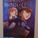 名偵探柯南 電影 劇場版 黑鐵的魚影 A3集章電影海報 黑色組織 黑暗組織 灰原哀 宮野志保 琴酒-規格圖11