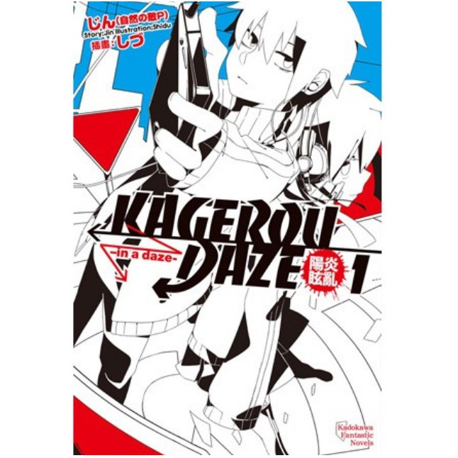陽炎計劃 陽炎眩亂 Kagerou Project 目隱都市的演繹者 Jin 自然之敵P 店頭海報-細節圖2