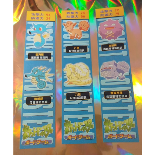 早期古早懷舊復古絕版 神奇寶貝 寶可夢 Pokemon 塑膠尺 阿柏蛇 阿柏怪 墨海馬 海刺龍 妙娃種子 妙娃草 妙娃花-細節圖3