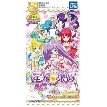 星光樂園 星光時尚刊 星光樂園卡片 第12章 機台 卡片 明信片 星光少女 星光魔法 星夢頻道 星光頻道 星光系列-細節圖7