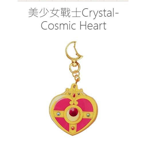 美少女戰士Crystal Cosmic Heart Compact icash 螺旋愛心變身盒 一卡通 悠遊卡-細節圖5