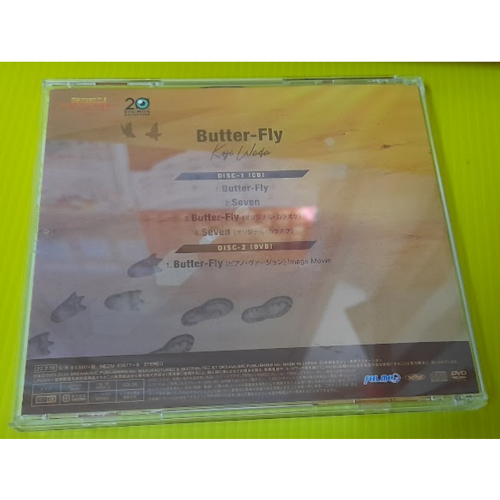 數碼寶貝大冒險 LAST EVOLUTION 絆 OP Butter-Fly CD DVD 和田光司 音樂專輯-細節圖3
