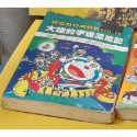 大雄的宇宙漂流記