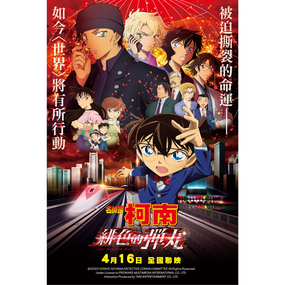 名探偵コナン【⭐️2019年受注生産】和傘　赤井秀一モデル　特典ポスター付き⭐️希少 名探偵コナン 和傘 赤井秀一モデル