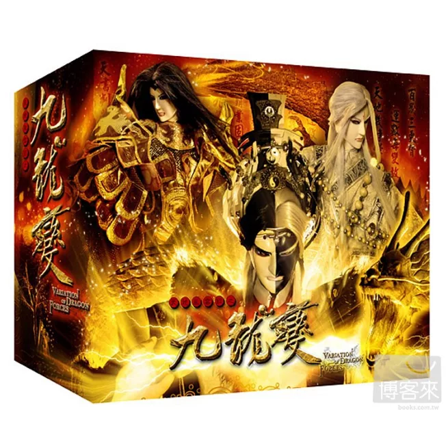金光布袋戲 天地風雲錄之九龍變劇集套裝 DVD-細節圖2