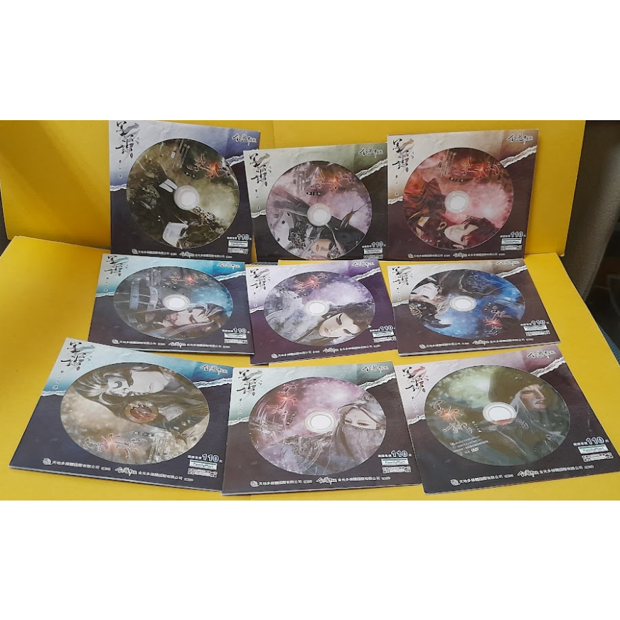 金光布袋戲 金光御九界之墨邪錄劇集套裝第1~12集 17~22集 DVD-細節圖3