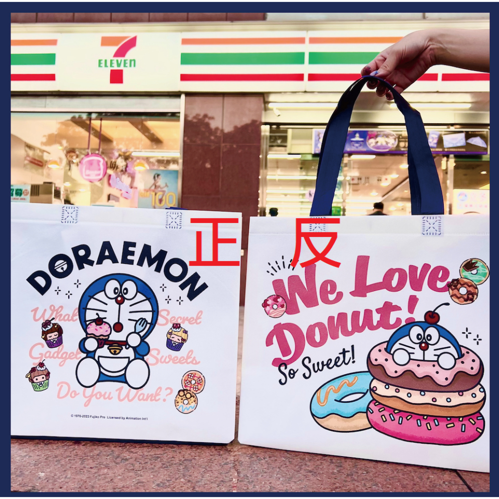 7-11 7-ELEVEN購物節 哆啦A夢 甜點款 環保袋 限量卡通明星美味派對系列不織布環保袋購物袋提袋-細節圖2