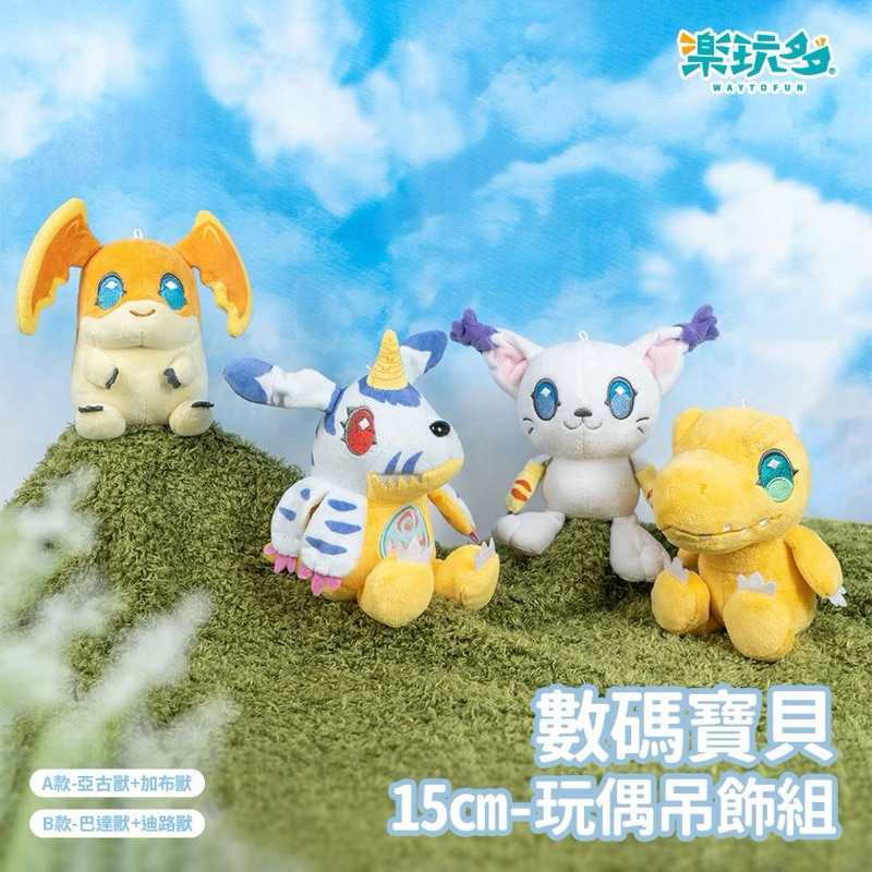 數碼寶貝大冒險01 絨毛玩偶組 7-11 巴達獸 迪路獸 Digimon デジモン 娃娃 吊飾 台灣東映動畫 樂玩多-細節圖4